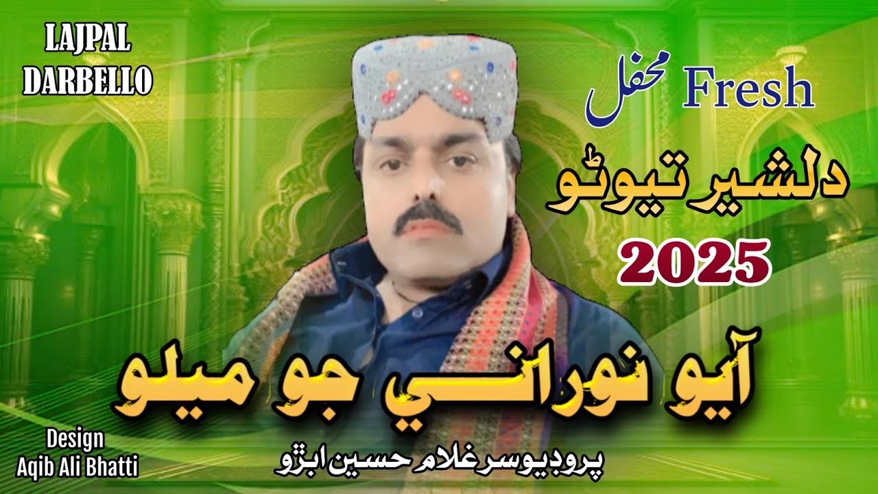 Aayo Norani Jo Melo Singer Dilsher Tevnio