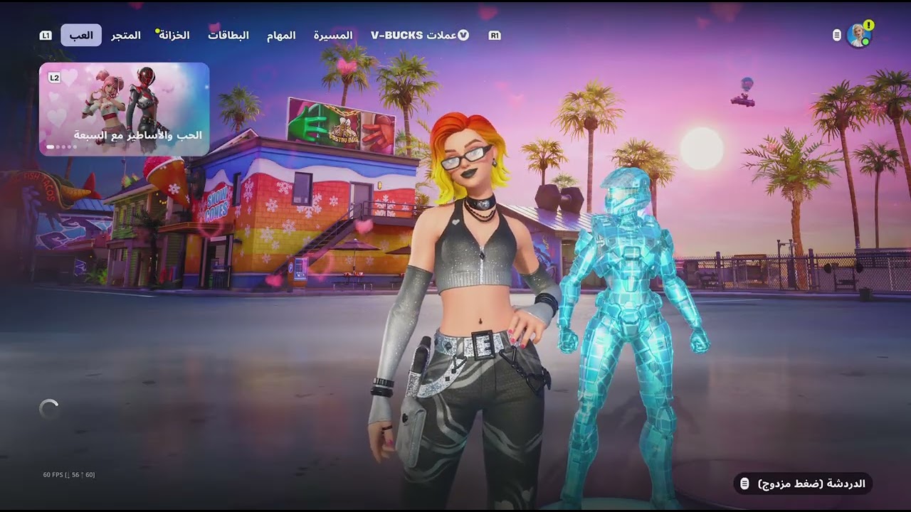 Fortnite