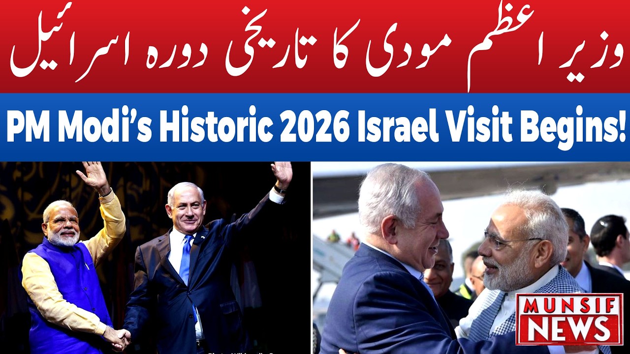 PM Modi’s Historic Israel Visit: Strengthening the Strategic Axis | MUNSIF NEWS