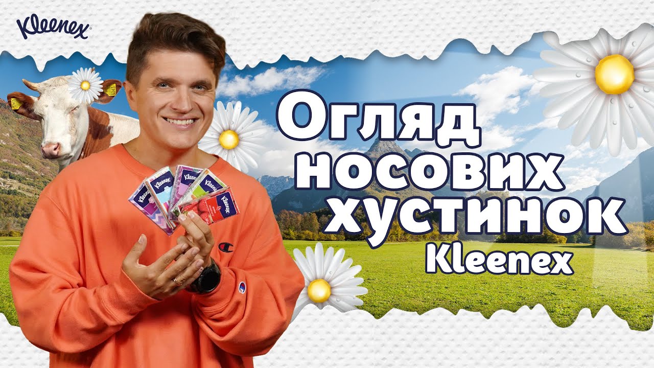 Обзор НОСОВЫХ ПЛАТКОВ Kleenex от Анатолия Анатолича | Карманные салфеточки для комфорта и чистоты