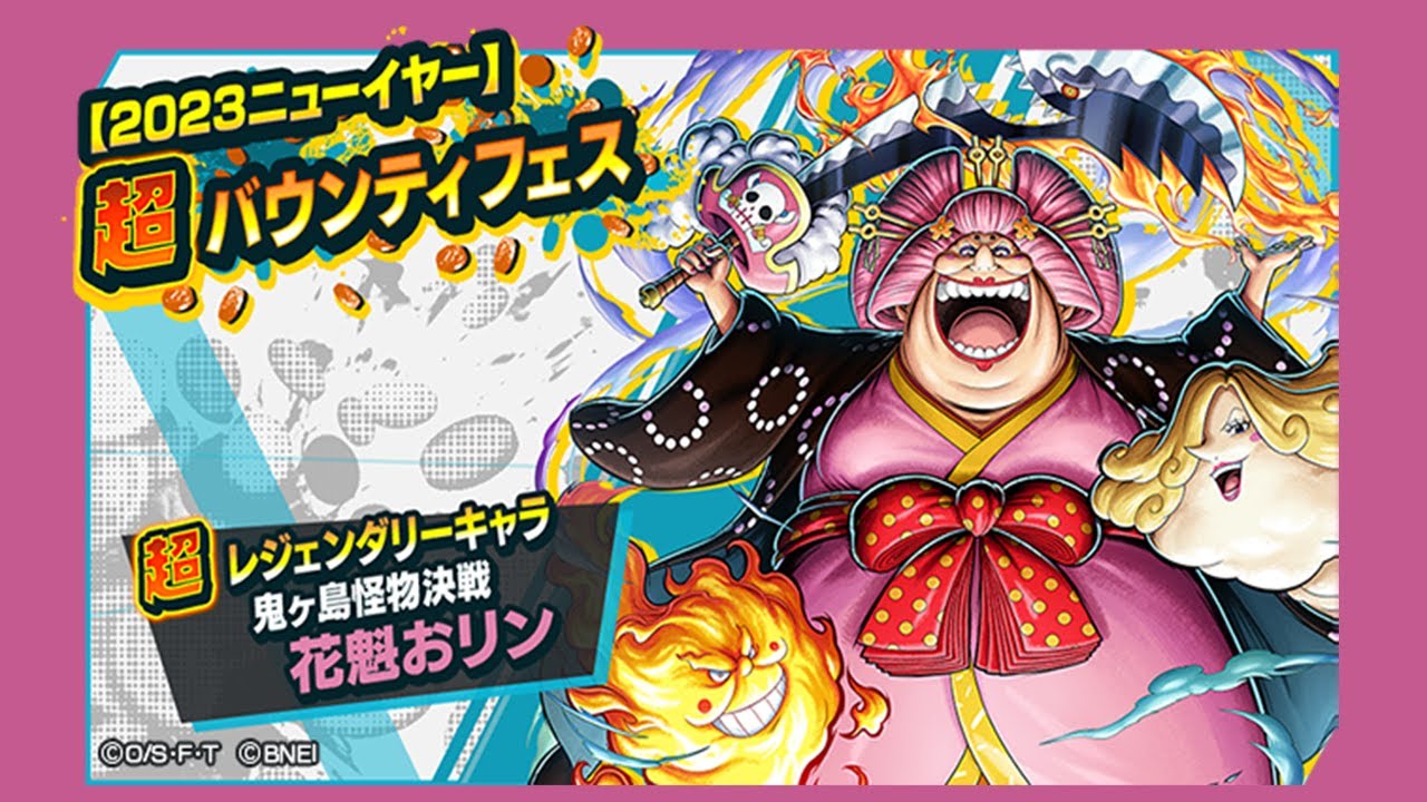 С Новым годом! Лучшая вайфу здесь!! | One Piece: Bounty Rush