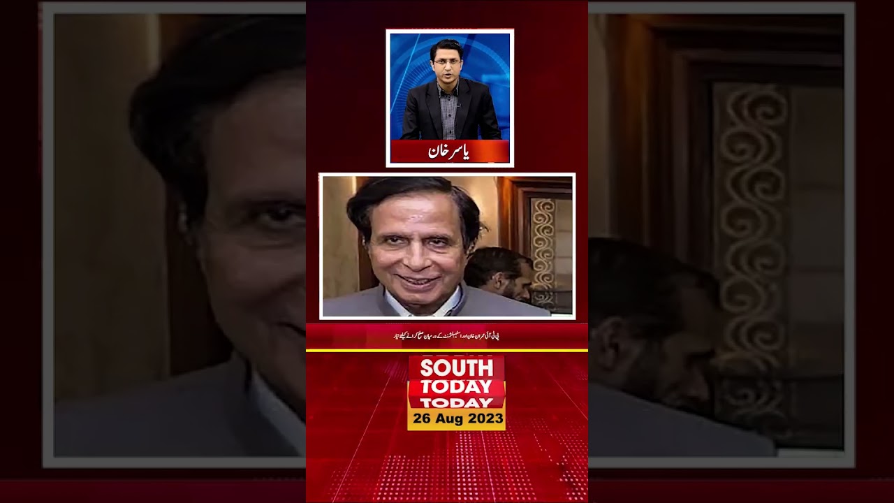 PTI Is Ready To Reconcile Between Imran Khan And The Establishment | South Today