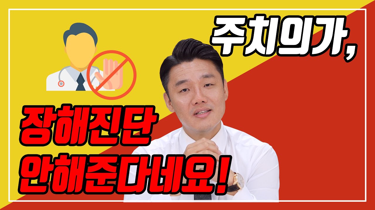 교통사고 후유장해 합의금? 장해진단을 받기가 어려워요 (230회)