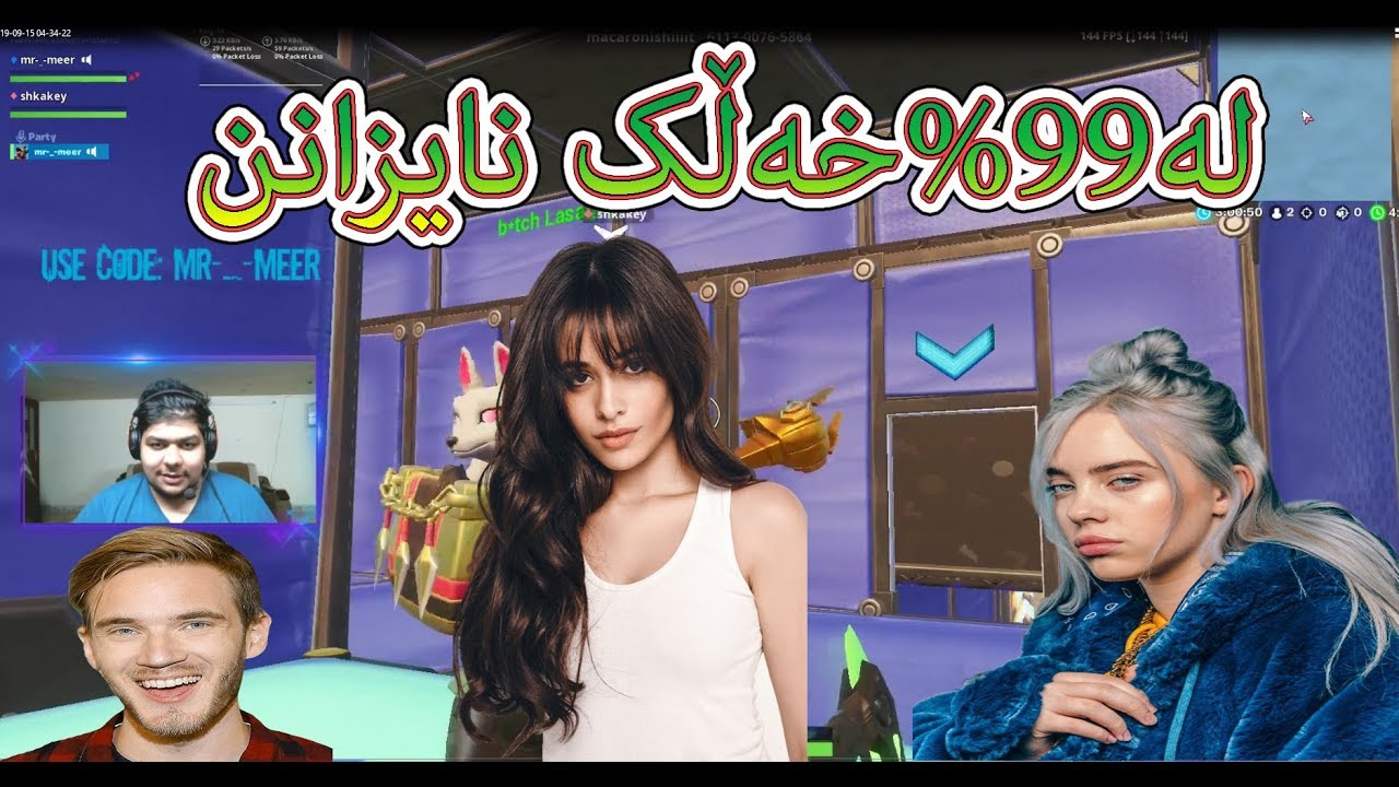 Fortnite-لە%99ی خەڵک لەم چاڵنجە دۆڕاون زانینی گۆرانی