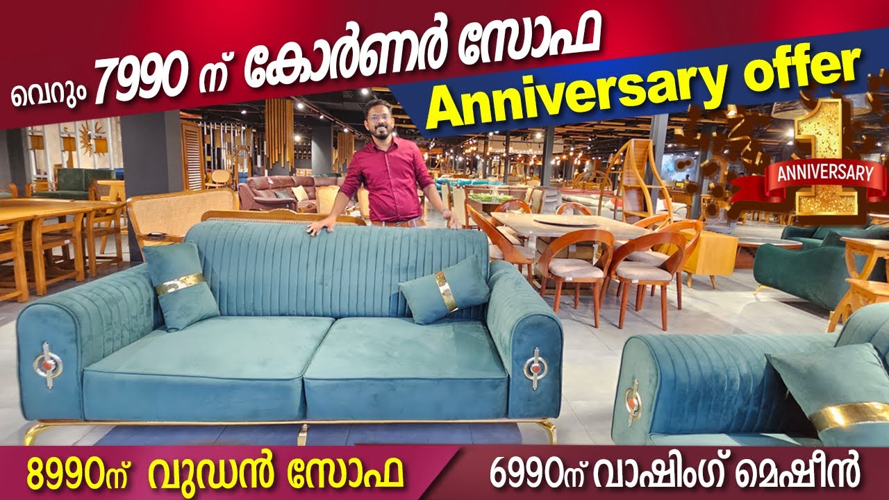 7990 ന് കോർണർ സോഫ 😳- മയൂരിയുടെ ഞെട്ടിക്കുന്ന ഓഫർ 👌👌| Aniversary offer🤗