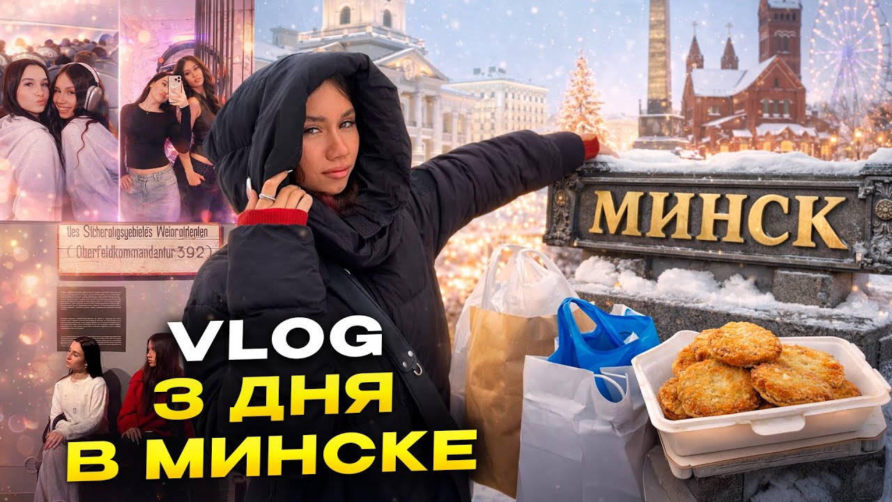 ПРИЛЕТЕЛИ с ДРУЗЬЯМИ сняли КВАРТИРУ на 3 дня // шопинг экскурсии