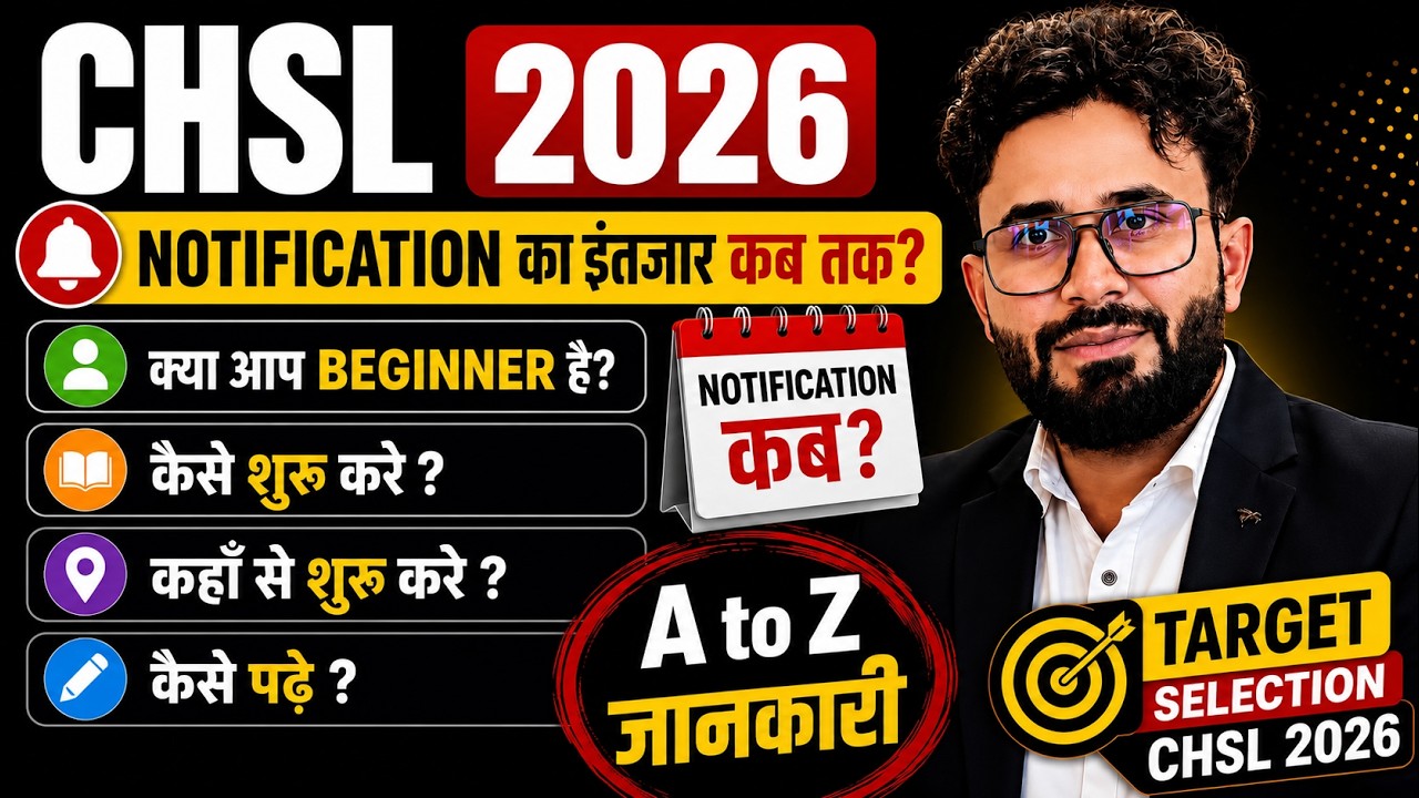SSC CHSL Notification 2026 Date | SSC CHSL Eligibility, Study Plan & Exam Date | Complete Details