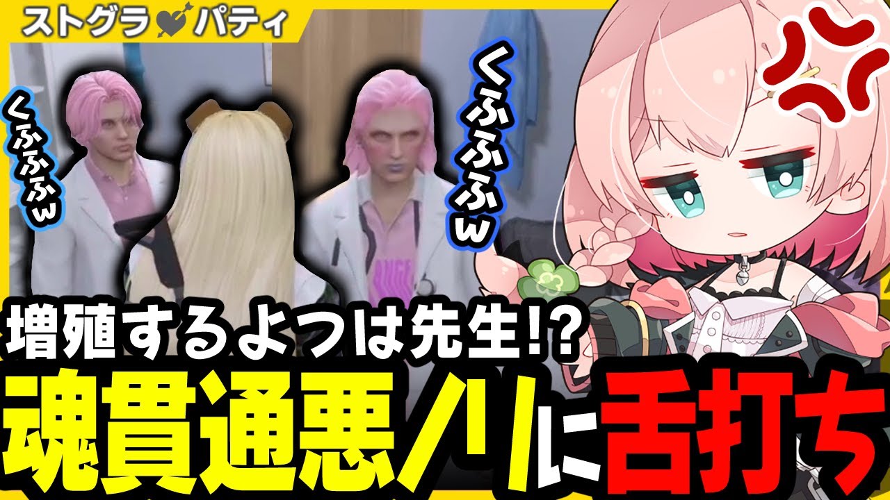 【ストグラ】アンダーボスに高級車をおねだりするパティと救急隊で増殖する低クオリティなよつは先生【切り抜き / IRiS / アドミゲスハン / 半沢直ふぃ / 柳瀬つん / 橘かげまる 】
