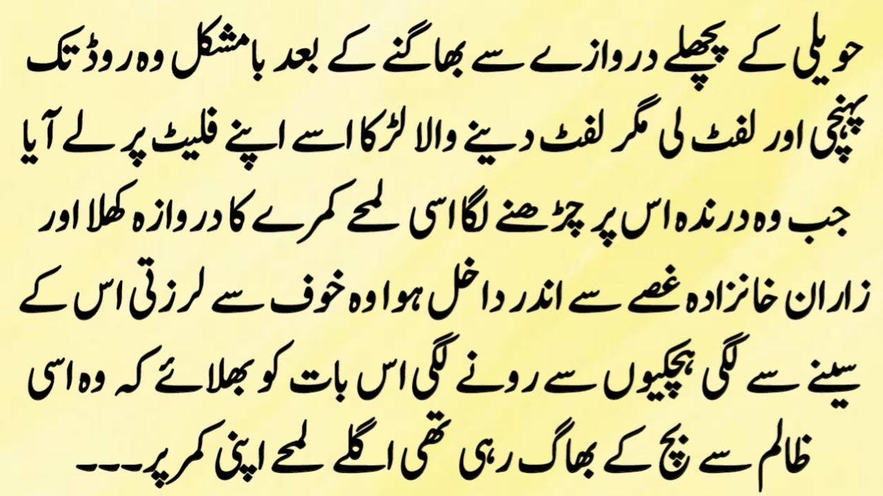 URDU NOVEL 