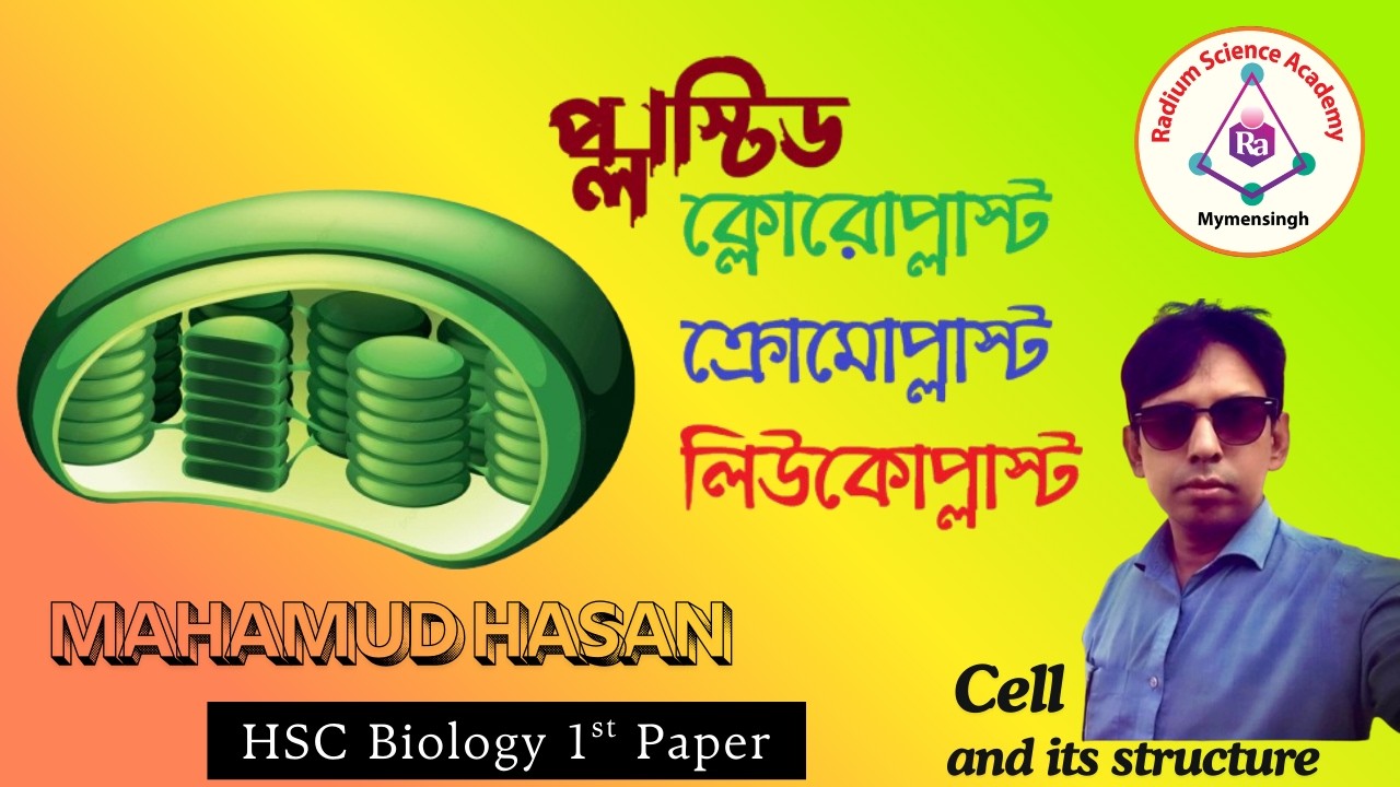 Lecture : 6 প্লাস্টিড-ক্লোরোপ্লাস্ট Chloroplast