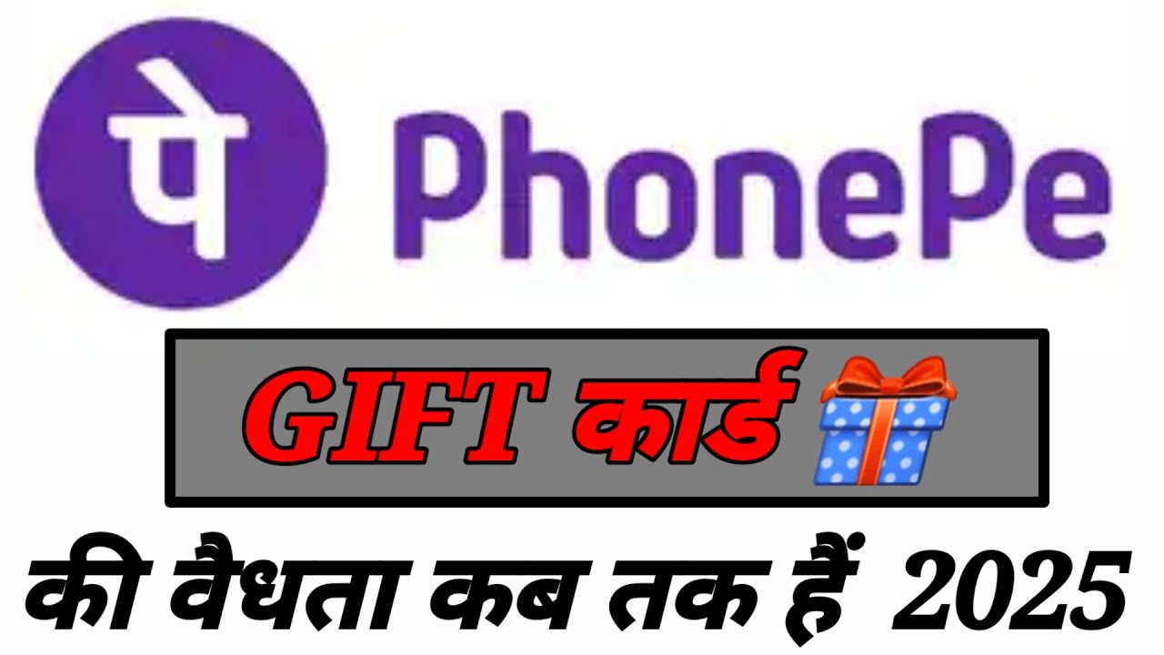 Phonepe gift card validity | gift card validity | phonepe gift card money transfer bank account 2025