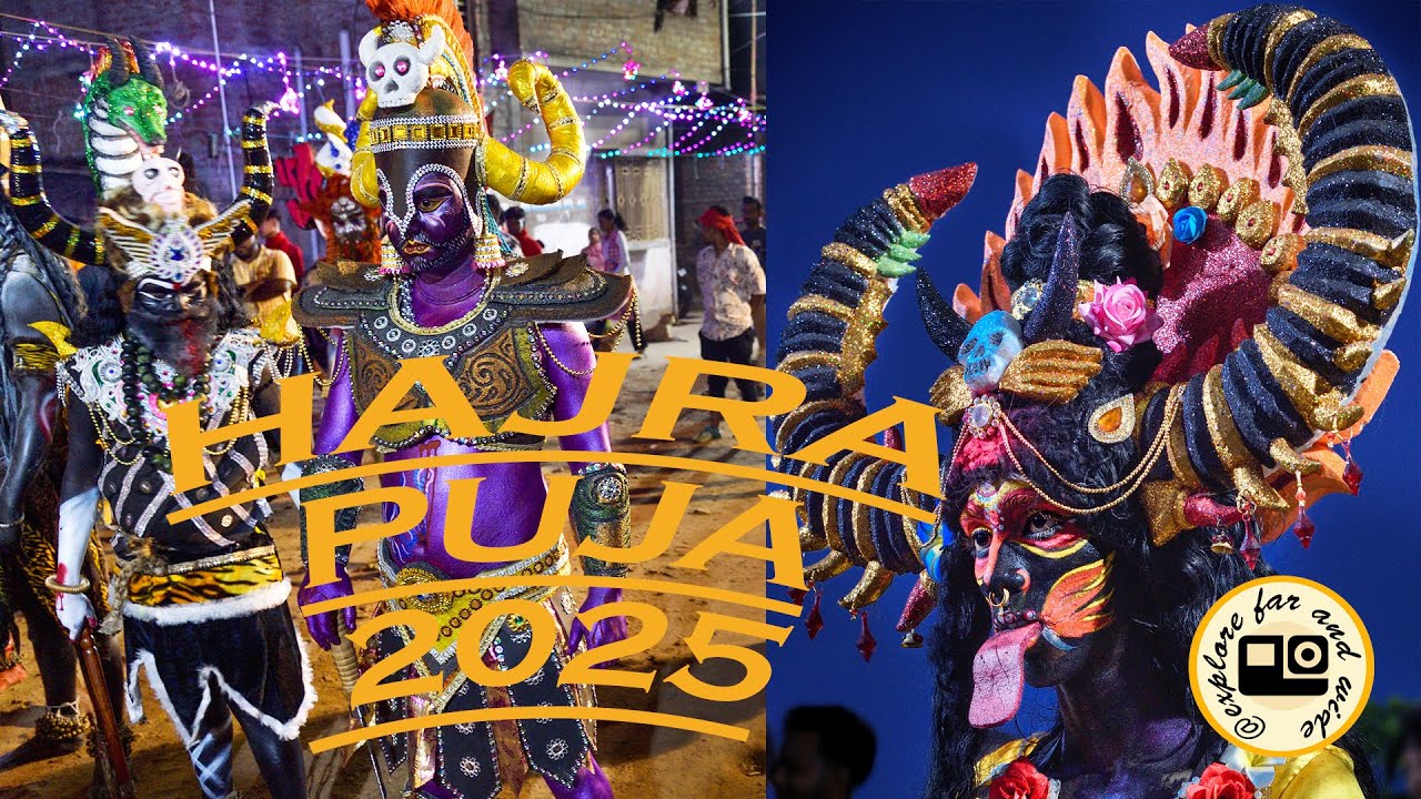 Hajra Puja 2025 :: Lalbagh, Murshidabad :হাজরা চালান লালবাগ  #hazrapuja #charakpuja2025 #festivals