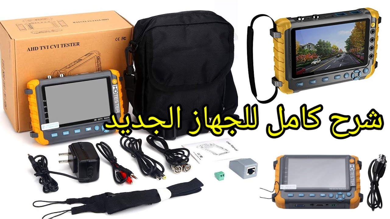 جهاز اختبار مراقبة💪 Tester AHD / TVI / CVI / التناظرية 1080P / 3MP / 4MP / 5MP ، DC12V VGA😮🤫