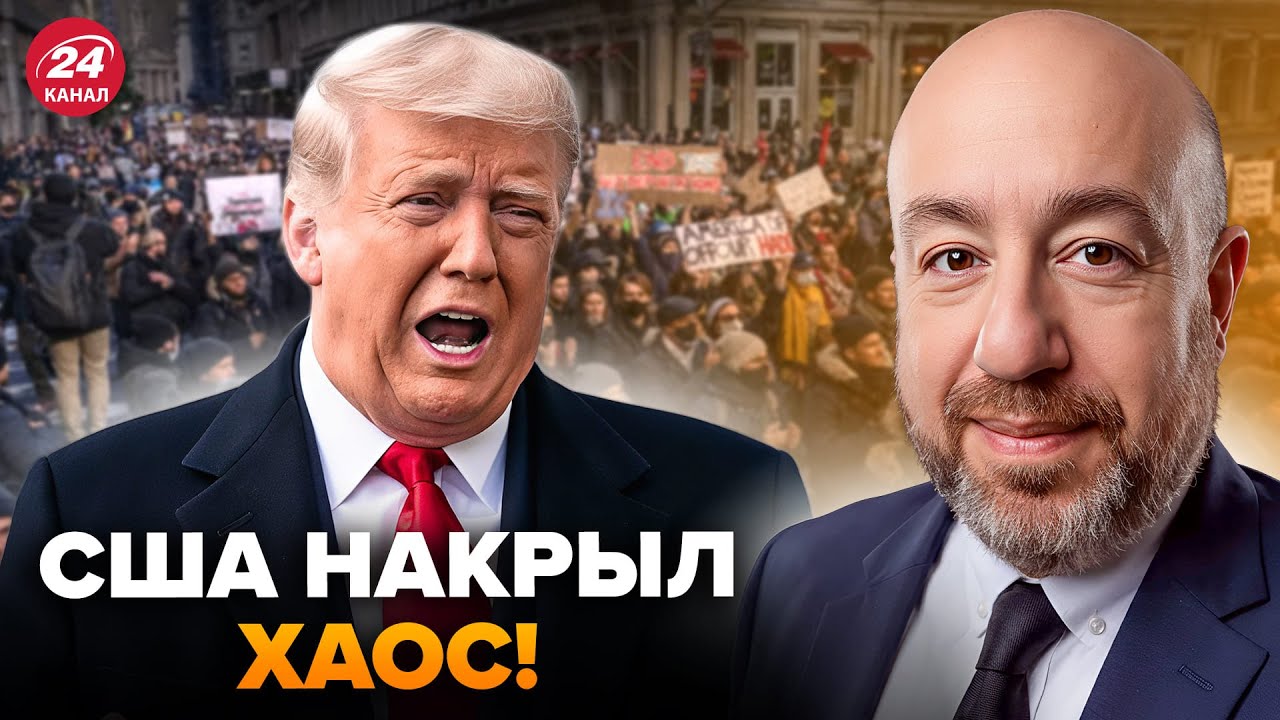 ⚡️РАШКИН: МАСШТАБНЫЙ БУНТ против Трампа. Американцы ВЗБЕСИЛИСЬ. НЕМЕДЛЕННЫЙ РАЗВОРОТ США