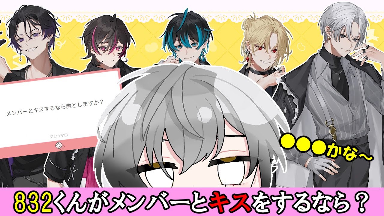 【EL6】みつくんがキスするなら【切り抜き】