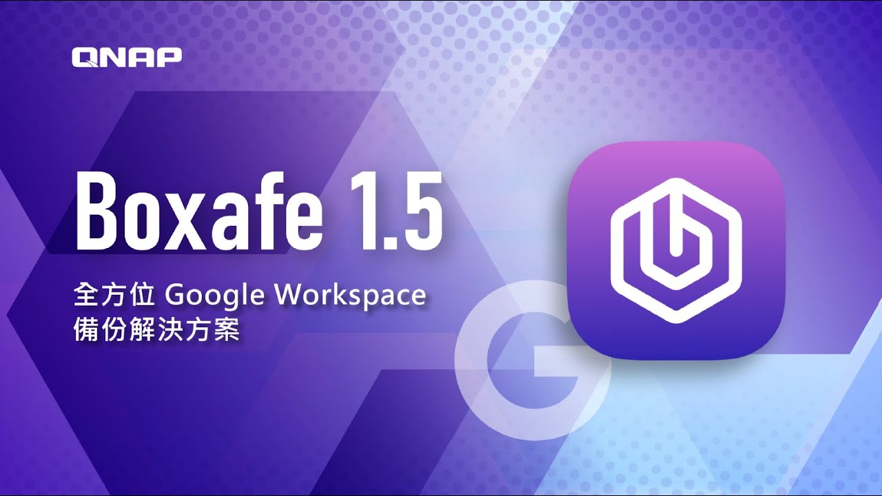 Boxafe：全方位 SaaS 備份還原方案，支援 Google Workspace 備份