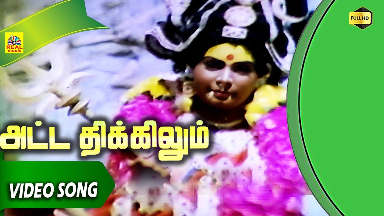 Atta Thikkilum Video Song | அட்ட திக்கிலும் | Bhadil Solval Bhadrakali Movie Songs | K R Vijaya HD