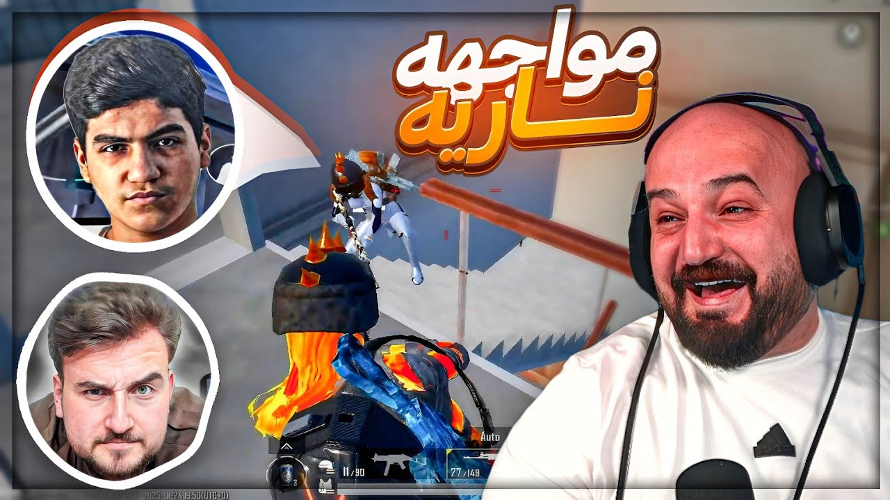 انا ورايدن واجهنا وطن في البطوله ! 🤯 قيم ناري بطوله ببجي موبايل ! 🔥