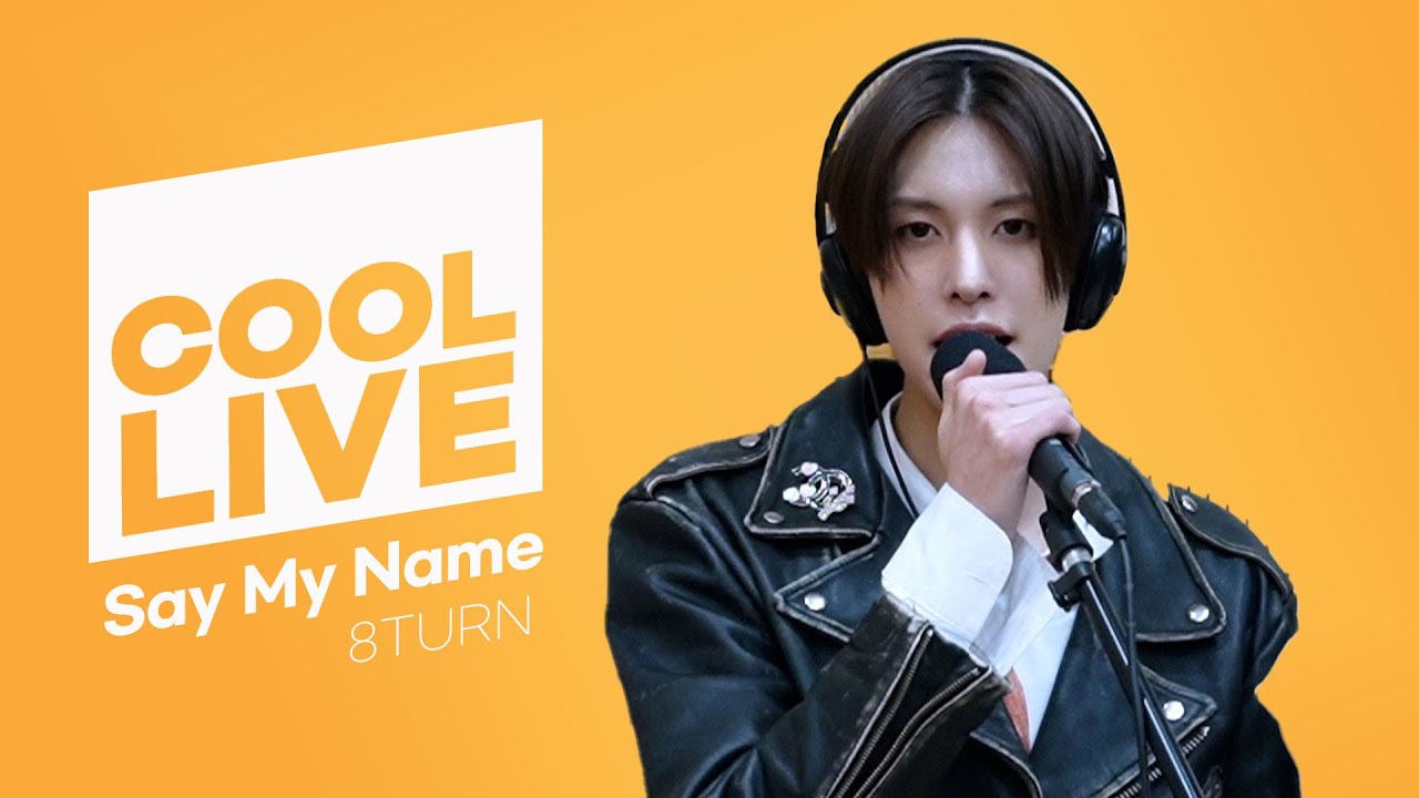 쿨룩 LIVE ▷ 에잇턴(8TURN) 'Say My Name' / [비투비의 키스 더 라디오] I KBS 230205 방송