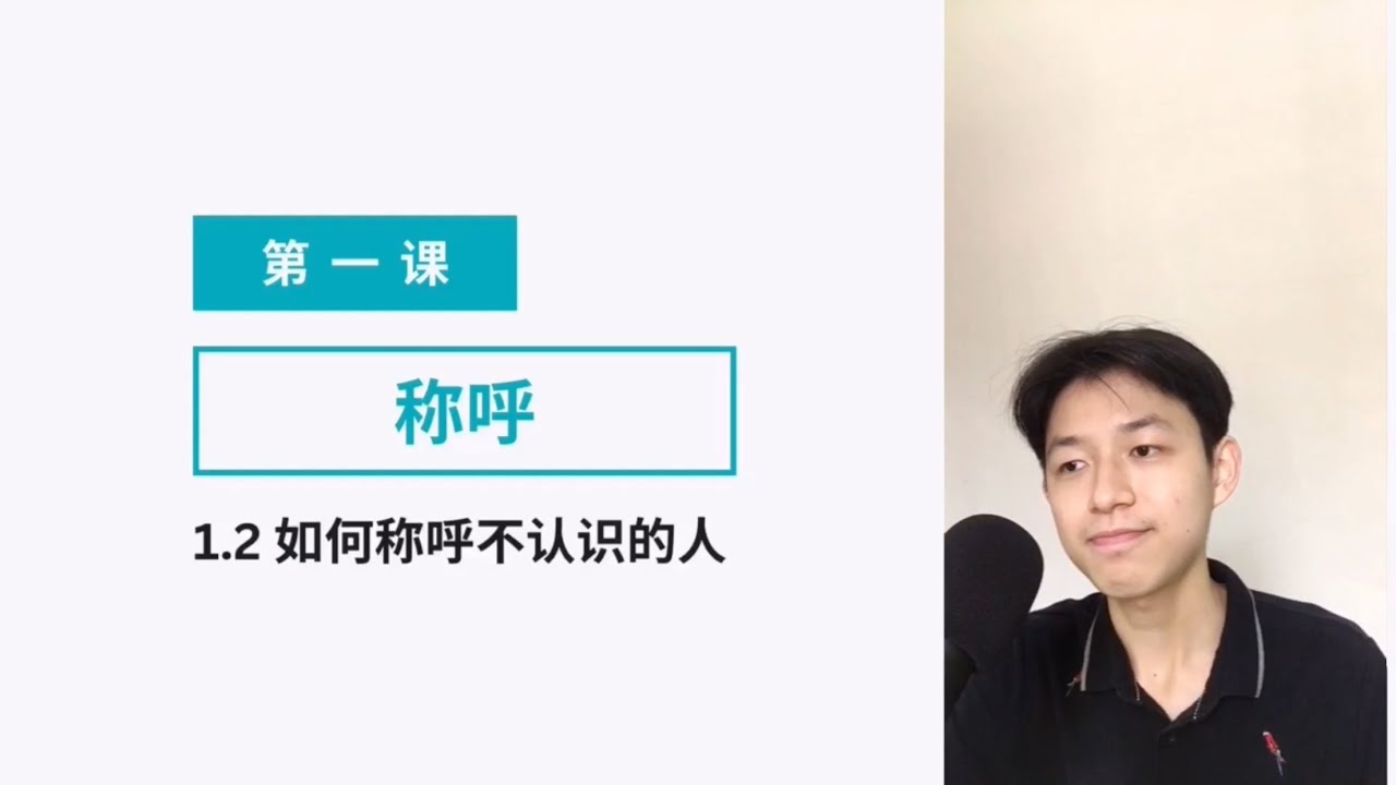 12 个对话 ｜如何不冒犯陌生人｜马来语中文字幕｜1.2