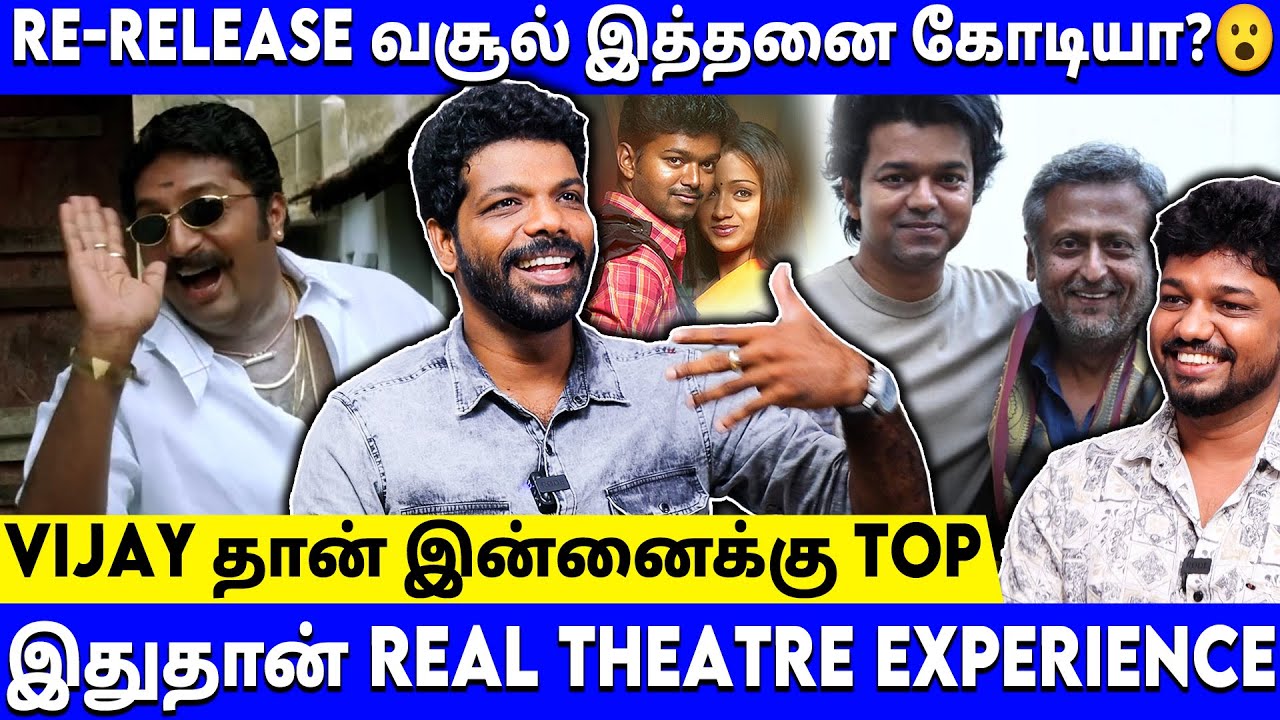கில்லி Re-Release 🔥 இந்த காலகட்டத்தின் Top Star விஜய் தான் - Vishan Talks | Ghilli