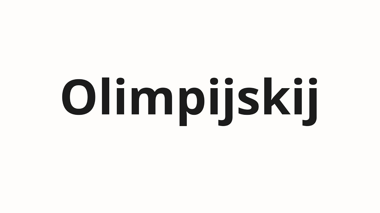 How to pronounce Olimpijskij | Олимпийский (Olympic in Russian)