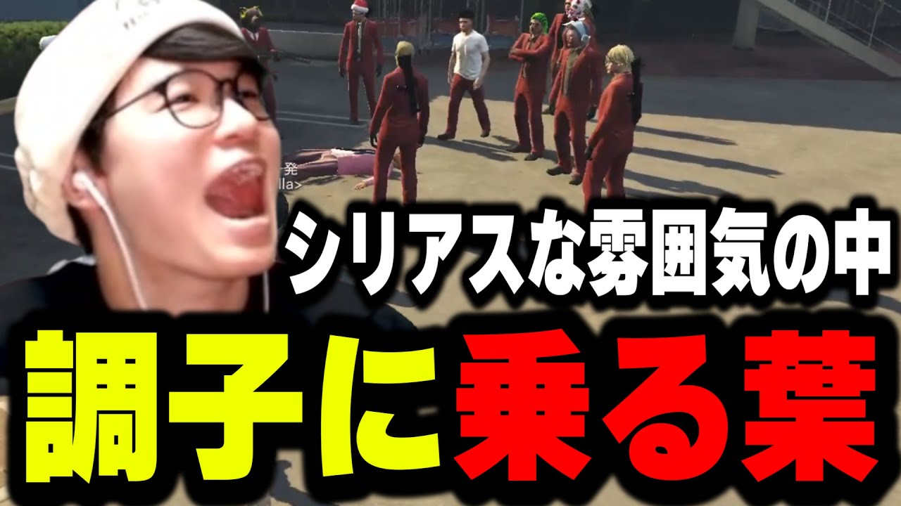 【ストグラ】シリアスな雰囲気の中ふざけまくる葉ｗｗｗ【葉ちゅべ/GTA5/餡ブレラ】
