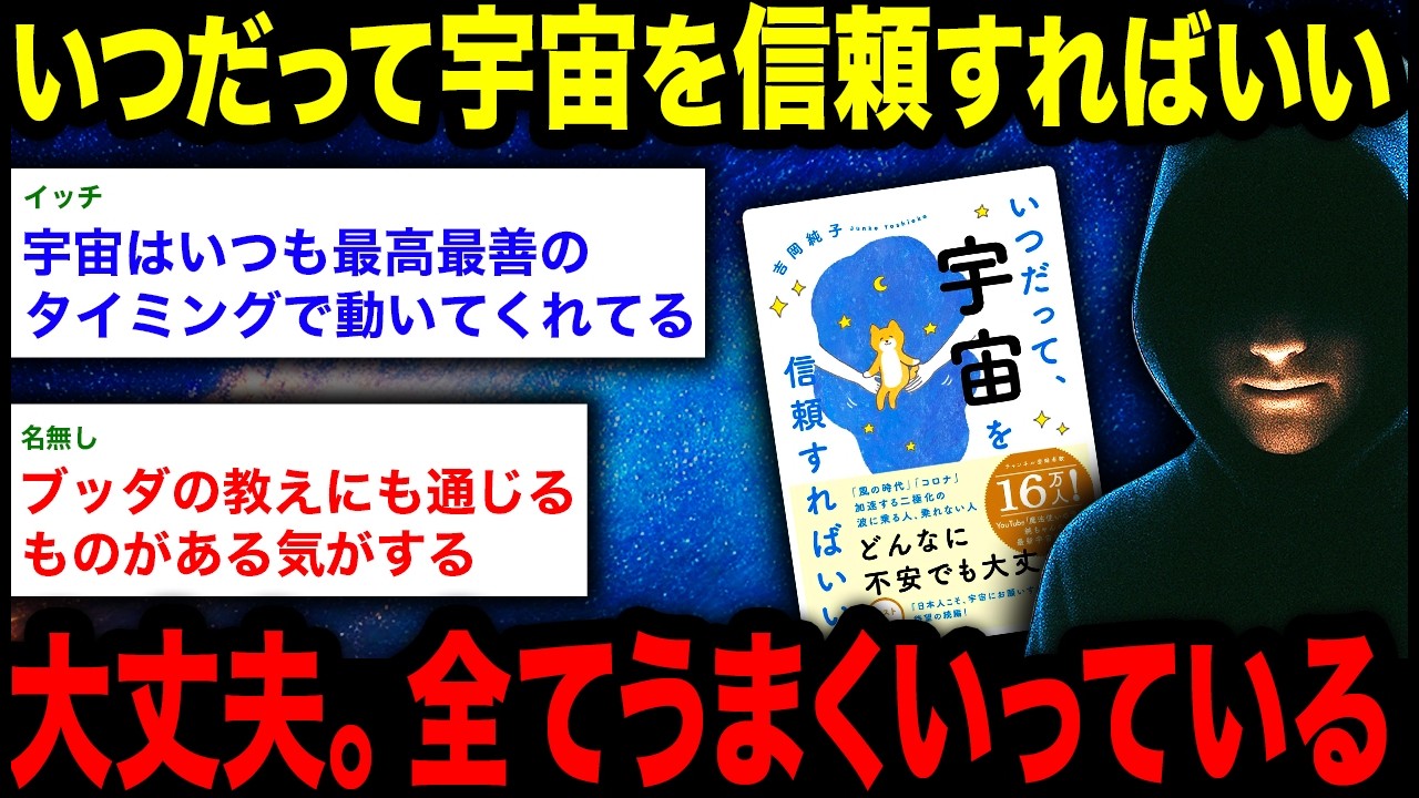 臨死体験で知った「何もしない」最強の現実創造法