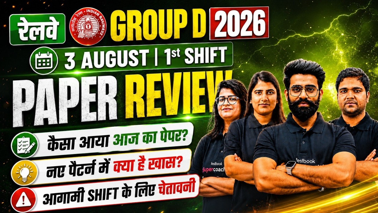 RRB GROUP D ANALYSIS TODAY | GROUP D PAPER ANALYSIS TODAY (3 AUG 2026 SHIFT-1) | GROUP D EXAM 2026
