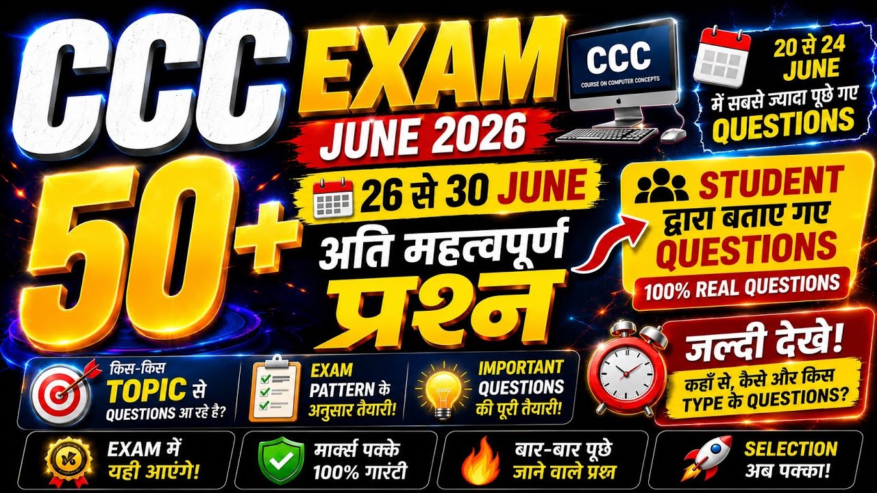 CCC Exam 26 से 30 June 2026 💥| CCC पेपर में पूछें गए प्रश्न | CCC 50+ Important Questions 