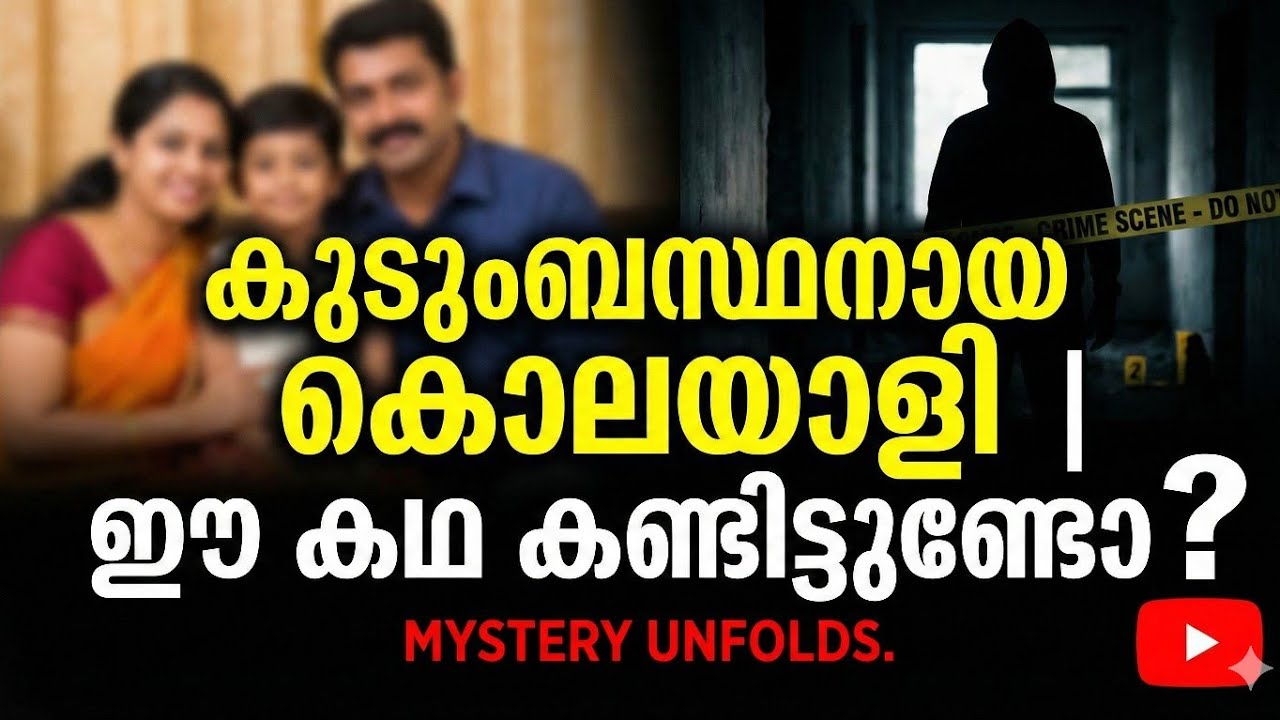 കുടുംബസ്ഥനായ കൊലയാളി | ഈ കഥ കണ്ടിട്ടുണ്ടോ | LCU Movies | LEO - TamIL - VIJAY