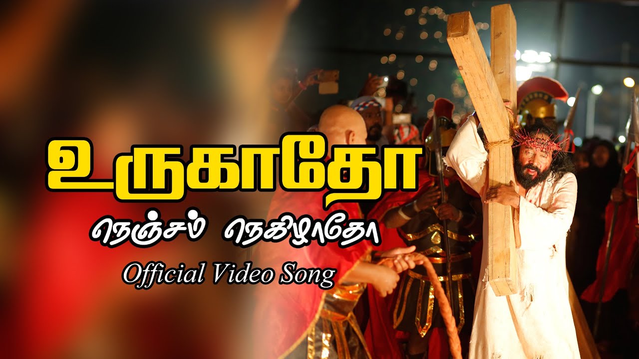 Urugatho Nenjam Negilatho Song from the Album Sinfonietta by team Prajapathi (Official)