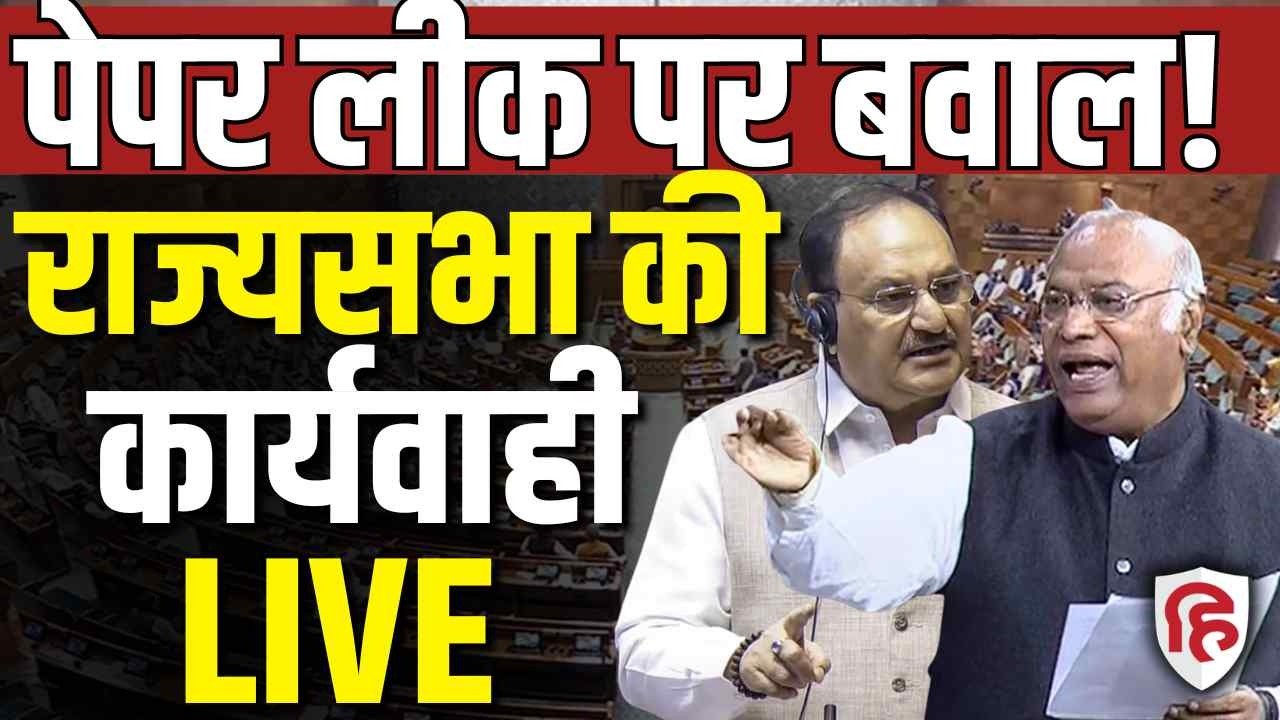 Sansad TV LIVE | Rajya Sabha  | Parliament session | Vande Mataram Bill | Paper leak Bill | PM Modi