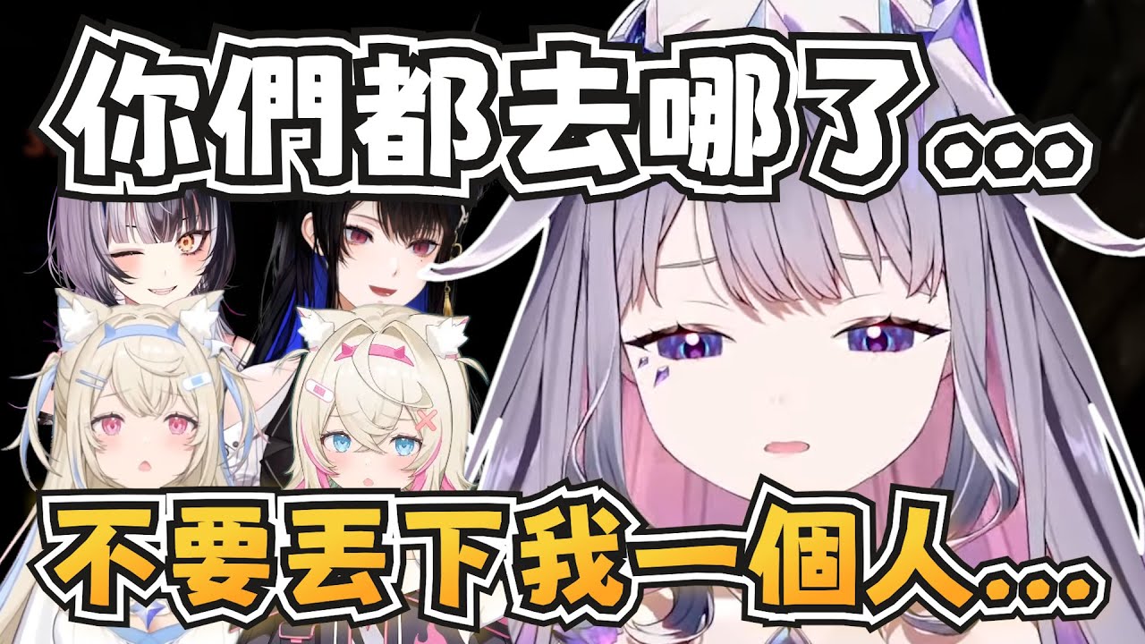 【多視角】降臨組致命公司連動！Biboo走丟哭著找媽媽XD【Bijou/Shiori/Nerissa/FUWAMOCO】【hololive-EN】【中英字幕】