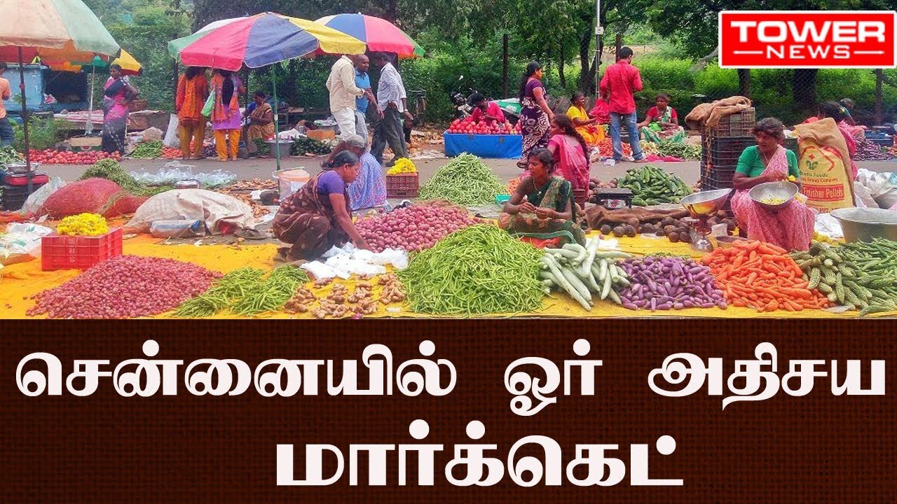 சென்னையில் ஓர் அதிசய மார்க்கெட்  | Pallavaram market  | Pallavaram market chennai | Pallavaram