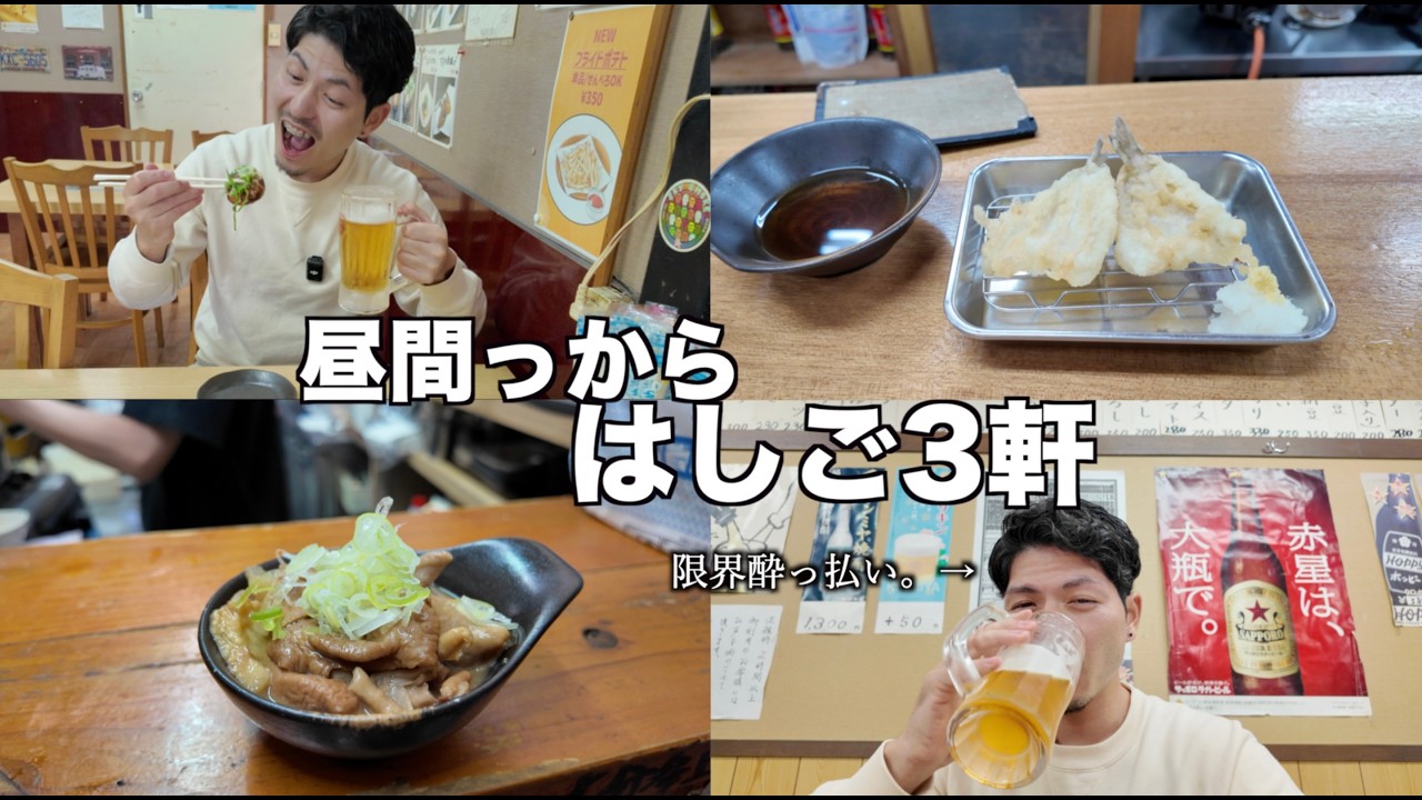 【国際通り・はしご酒】奥ちゃんとの外出がてら、せんべろを満喫するほろ酔い紳士。