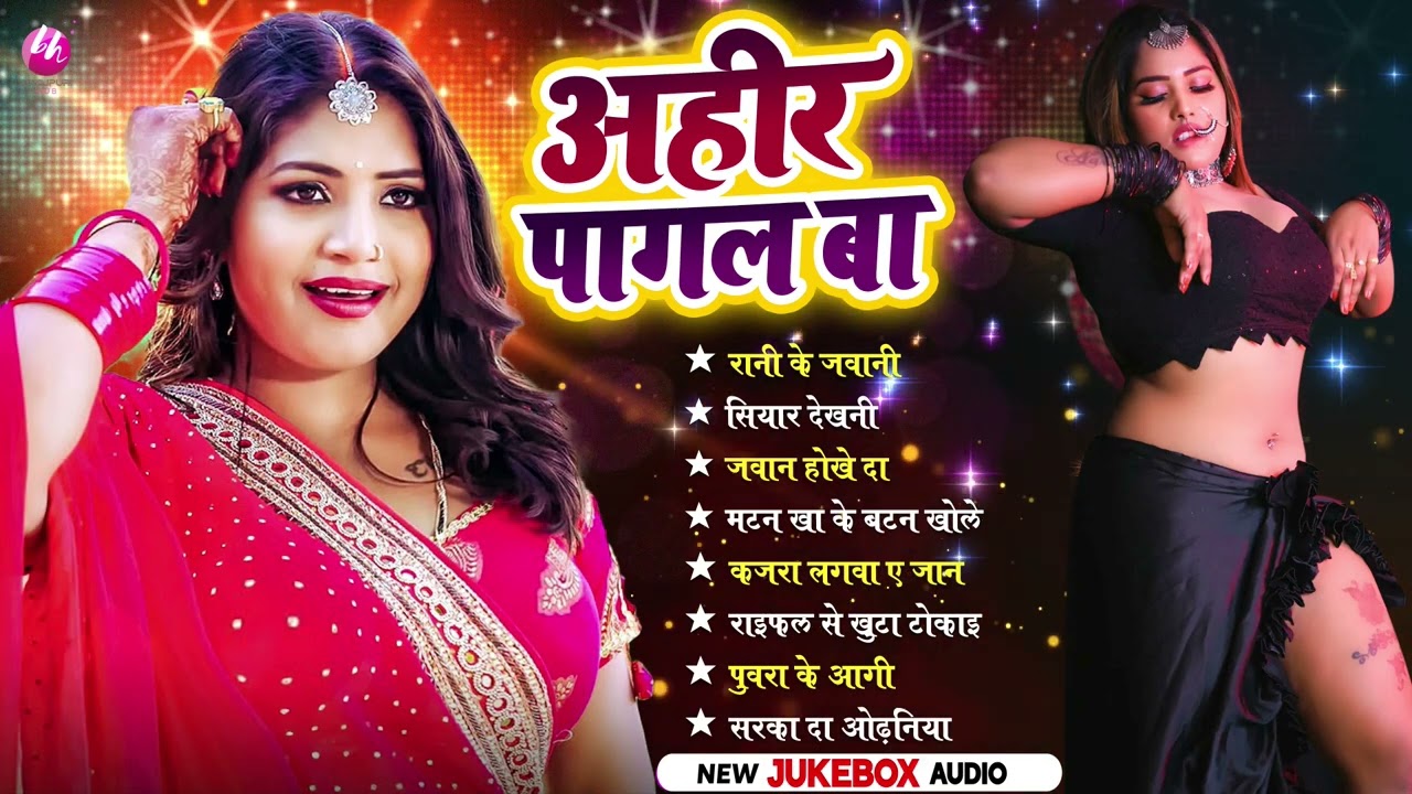 2026 भोजपुरी के हिट गाने पहिला रतिया | Nonstop Best Hit Bhojpuri Songs | Shilpi Raj | Bhojpuri Gana