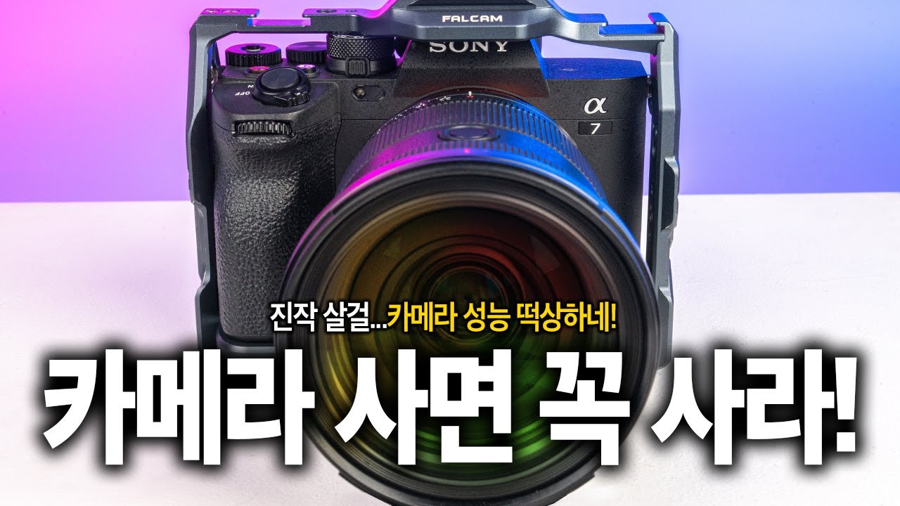 소니 a7c2, a6700 필수 악세사리! 한방에 알려드릴게요!