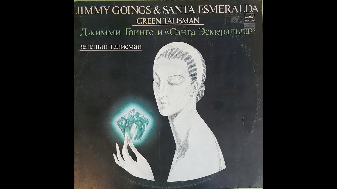 Jimmy Goings & Santa Esmeralda - Green Talisman (full album)
