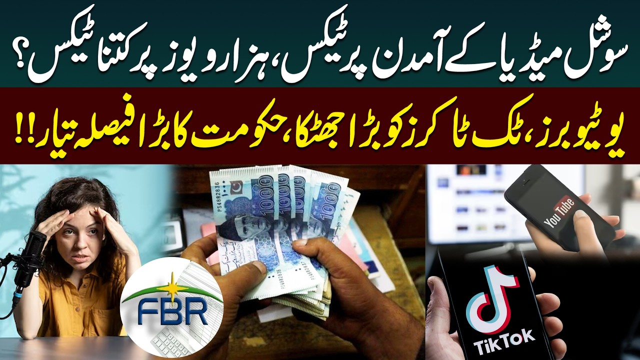 Tax on Social Media Income? How Much Tax per 1000 Views | Big Update for YouTubers | Public News