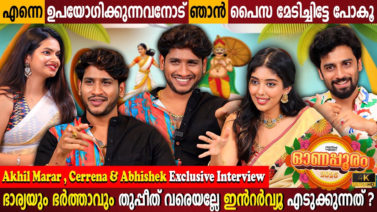 Akhil Marar | Cerrena & Abhishek Exclusive Interview | BiggBoss | Onam Special | Milestone Makers