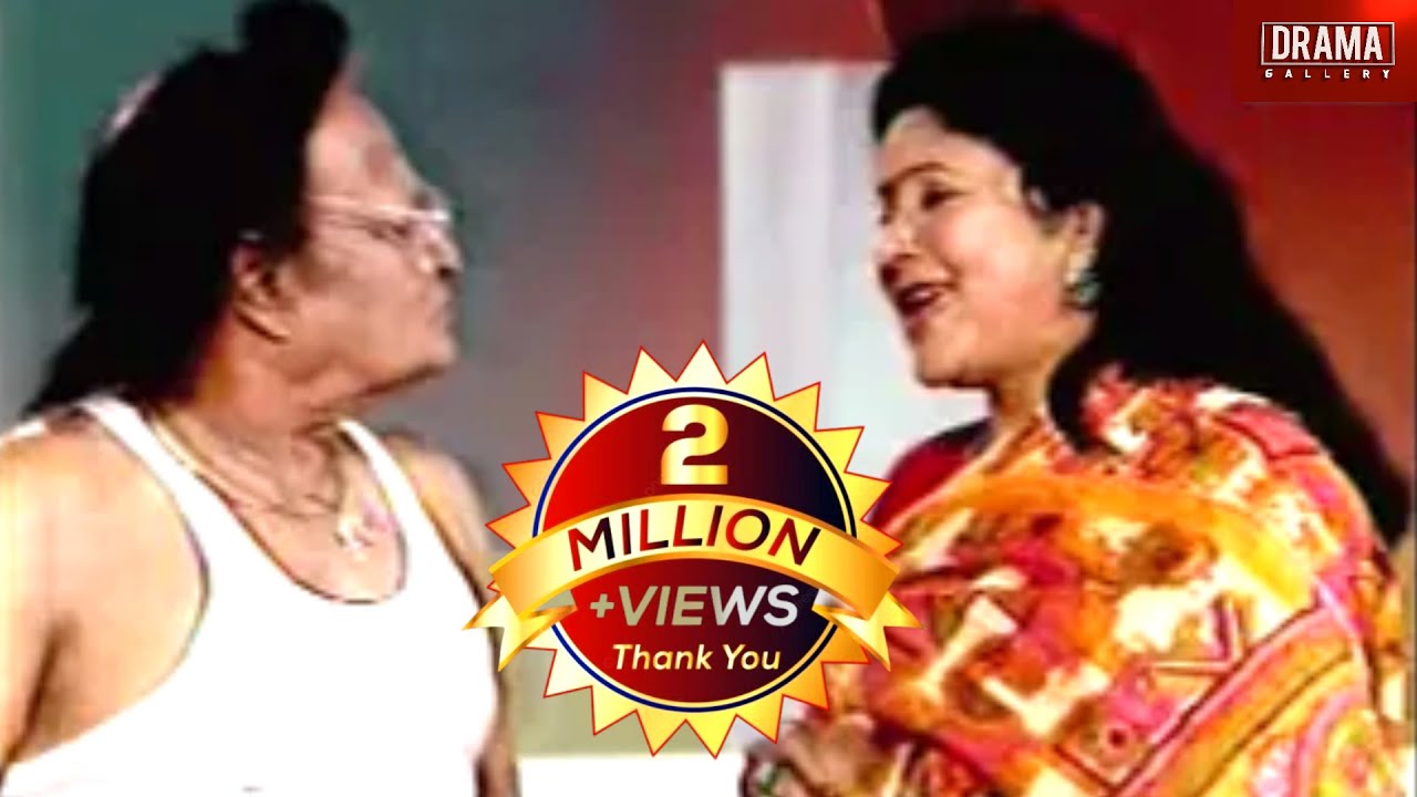 ”বাইক্কা টিয়া দে”শেফালি ঘোষ ও শ্যামসুন্দর বৈষ্ণব এর কন্ঠে চট্টগামের আঞ্চলিক গান।Drama Gallery Bangla