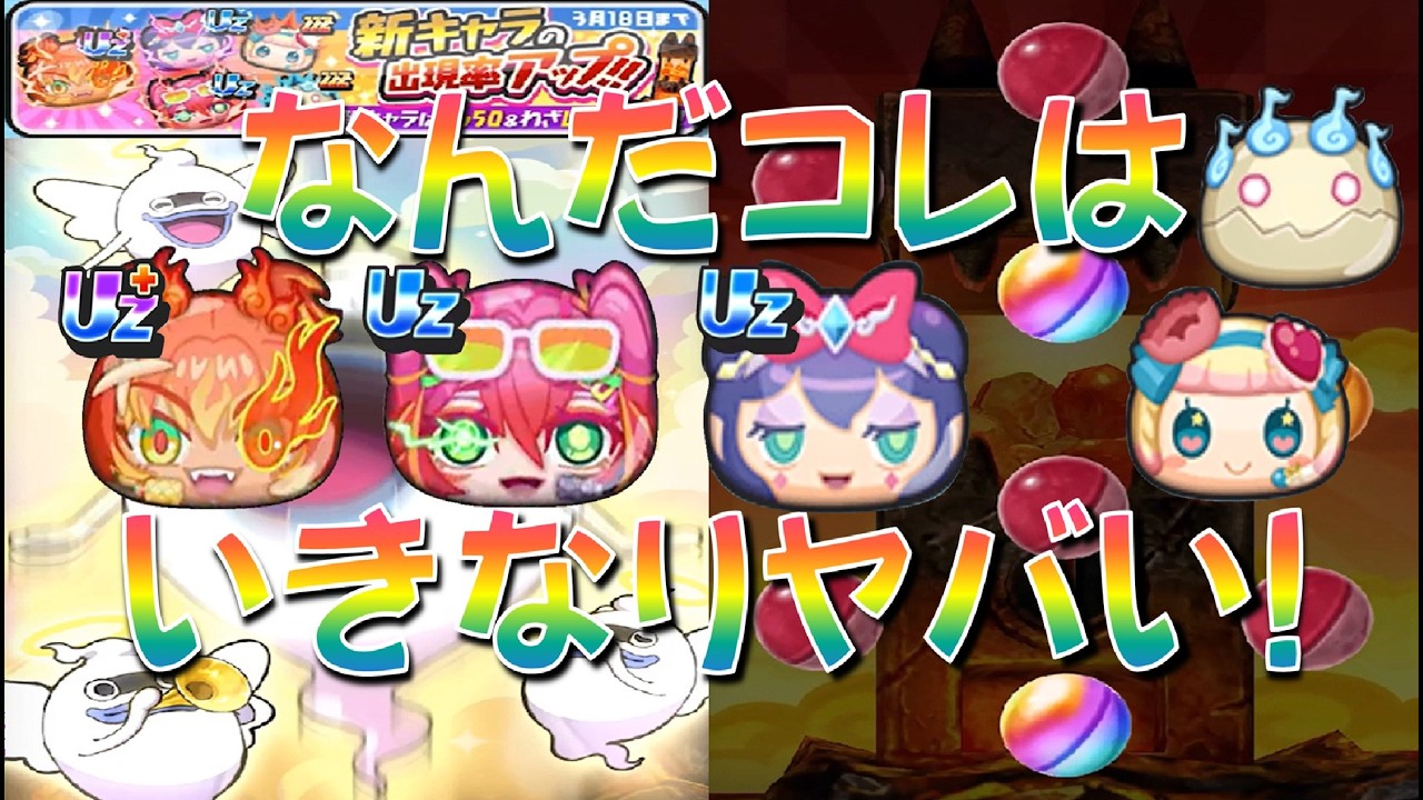 【米良獅子乃4thコーデ、雲雀朱音4thコーデ狙ってガシャ回したら・・・】　アイドルロワイヤル2ndシーズン第二弾　妖怪ウォッチぷにぷに Yo-kai Watch