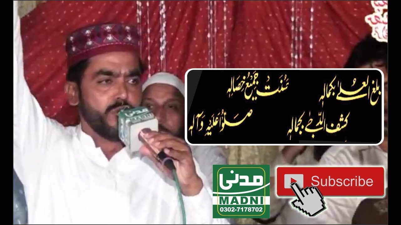 Balaghal Ula Bikamalihi Naat By Qaiser Mehmood Sabri | New Naat 2018 | madni sound jarpal