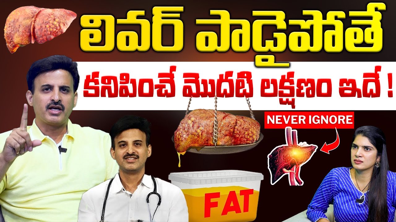 Causes of Liver Failure | Alcohol | Obesity | Fatty Liver | Healthy Lifestyle | Dr.Ravikanth
