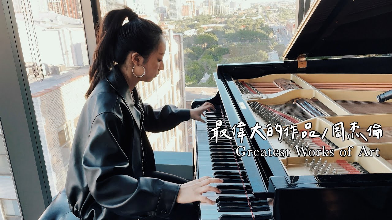 周杰倫Jay Chou - 最偉大的作品 (Greatest Works of Arts) Piano Cover
