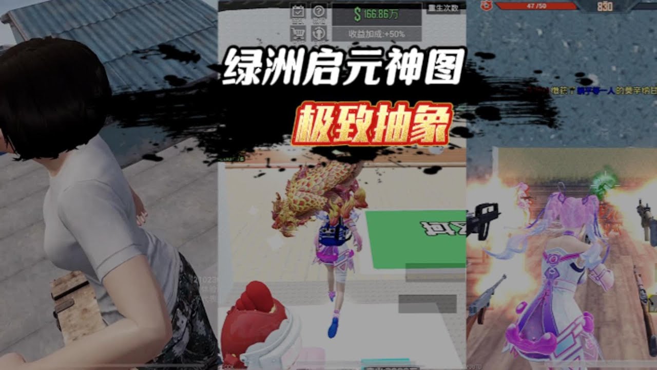 把抽象玩到极致！绿洲启元养坤实录！一人操控百枪【奔奔解说】#绿洲启元