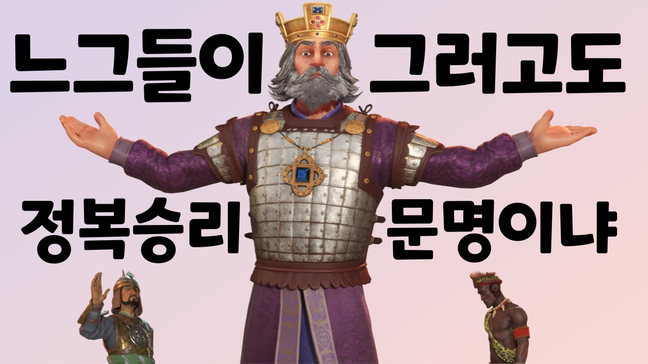 오리엔트 문명6 정복문명 1티어 비잔틴 바실레오스 2세