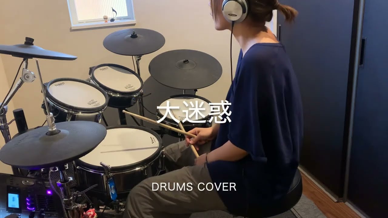 Full ver. 「大迷惑」ユニコーン　Drums cover