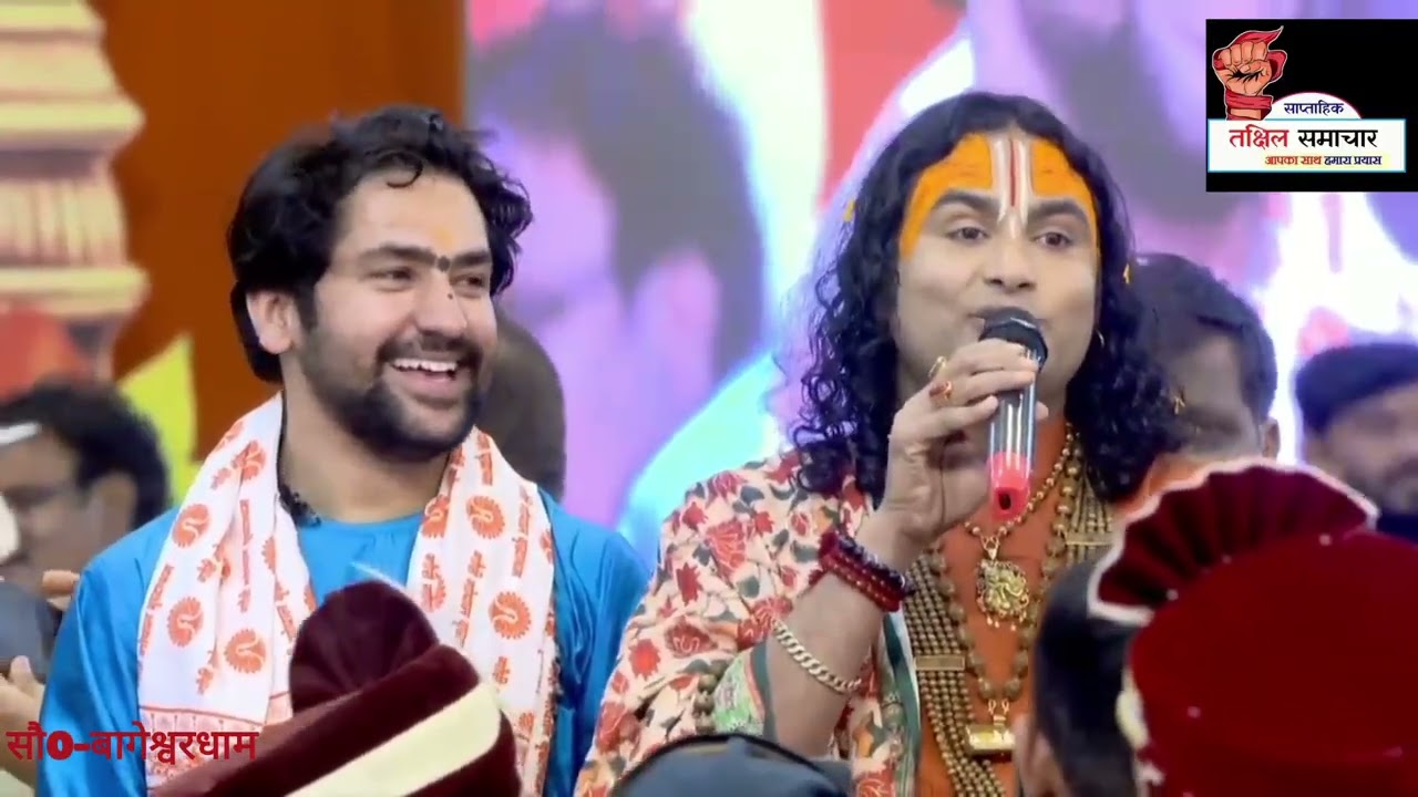बागेश्वर धाम पहुंचे अनिरुद्ध आचार्य जी सुनिए क्या कहते सप्तम  विवाह के बारे मे #बागेश्वरधाम #खबर 